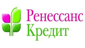 Ренессанс Кредит