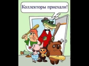 Коллекторы