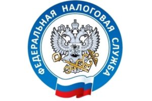 Федеральная налоговая служба